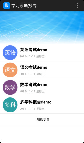 必由学微测评通用版图2