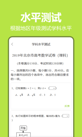 笔尖教育图4