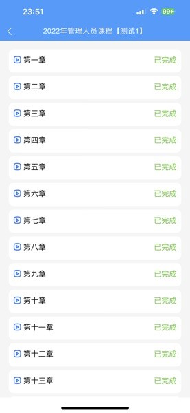 天驰安培图3