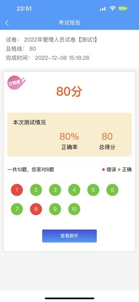 天驰安培图1