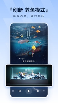 酷狗音乐2026新版-图5