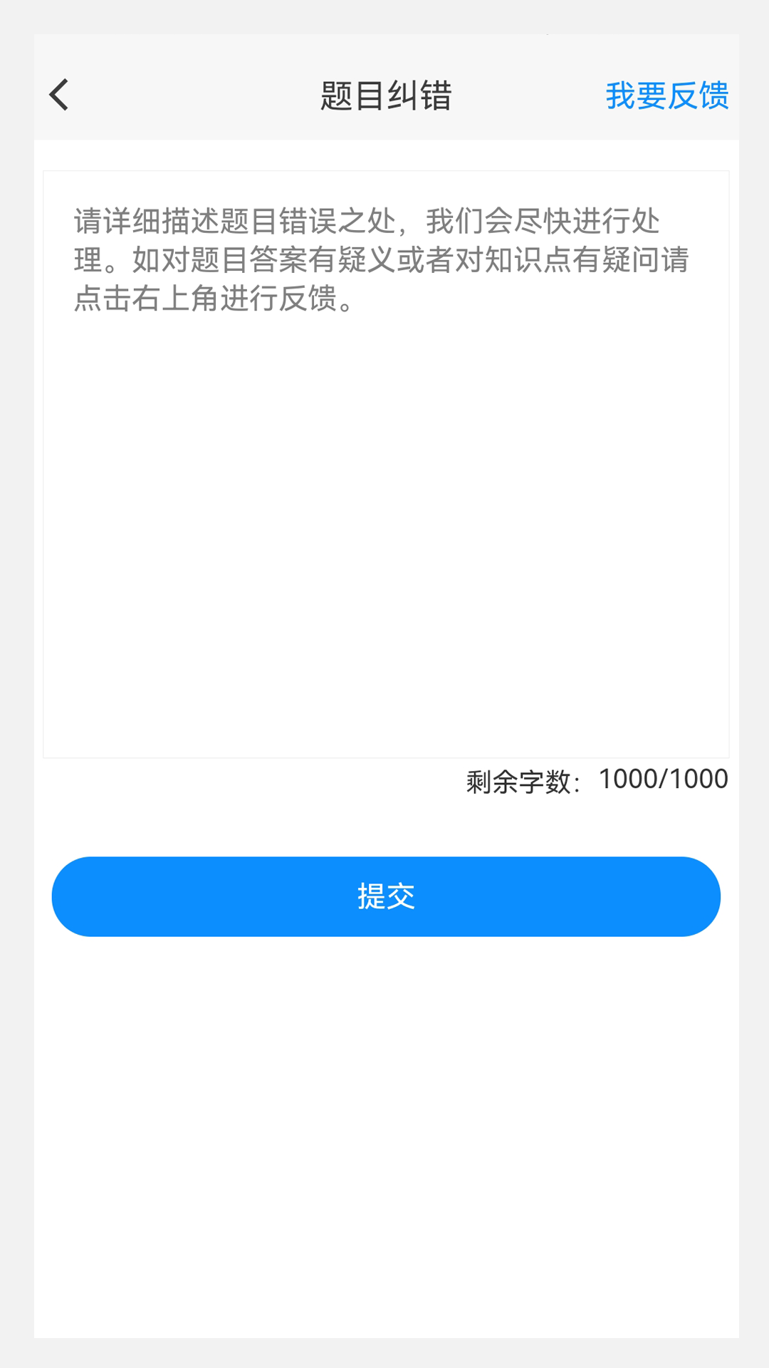 口腔医学技术新题库免费原版图3
