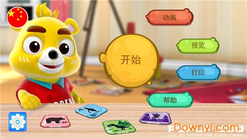 口袋动物园手机版图1