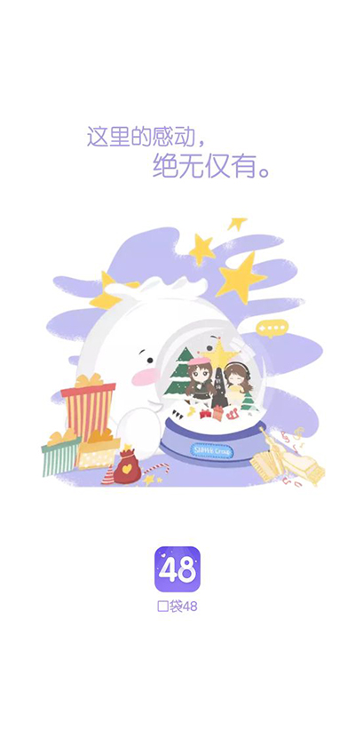 口袋48免费原版图1