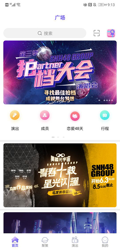口袋48免费原版图2