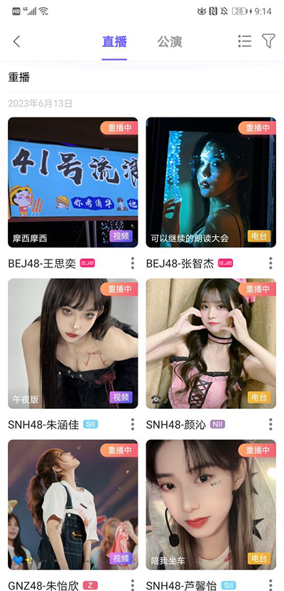 口袋48免费原版图4
