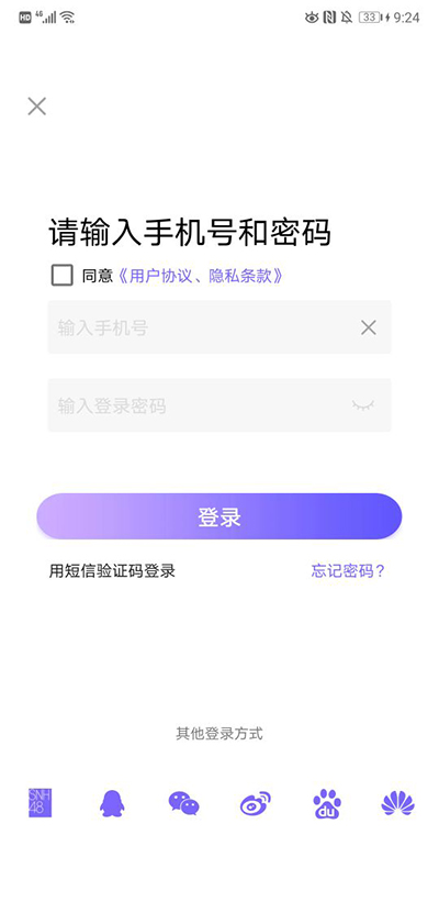 口袋48免费原版图3