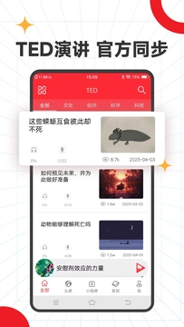 TED英语演讲最新版图3