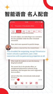 TED英语演讲最新版图2