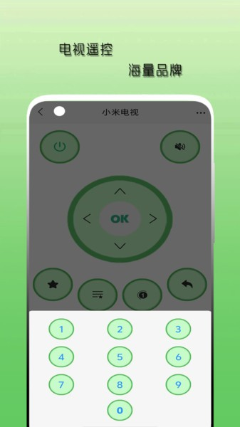 空调遥控器天天图1