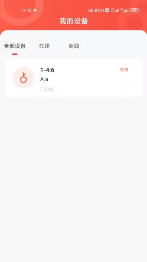 智慧云社区(1)