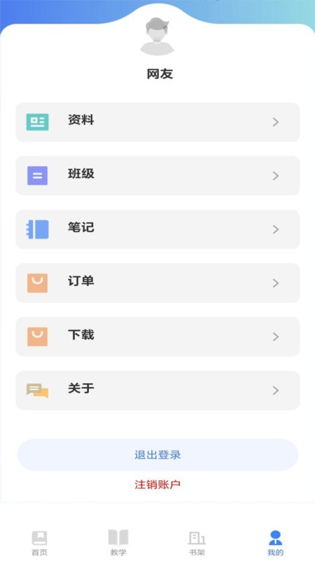 课书房无广告版图2