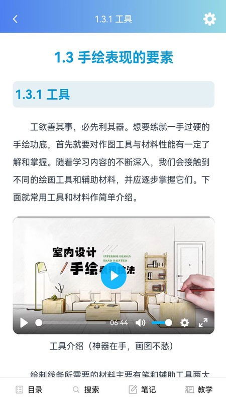 课书房无广告版图3