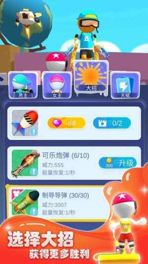 涂呀战士(4)