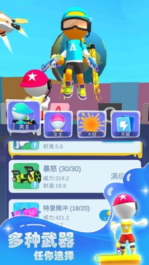涂呀战士(2)