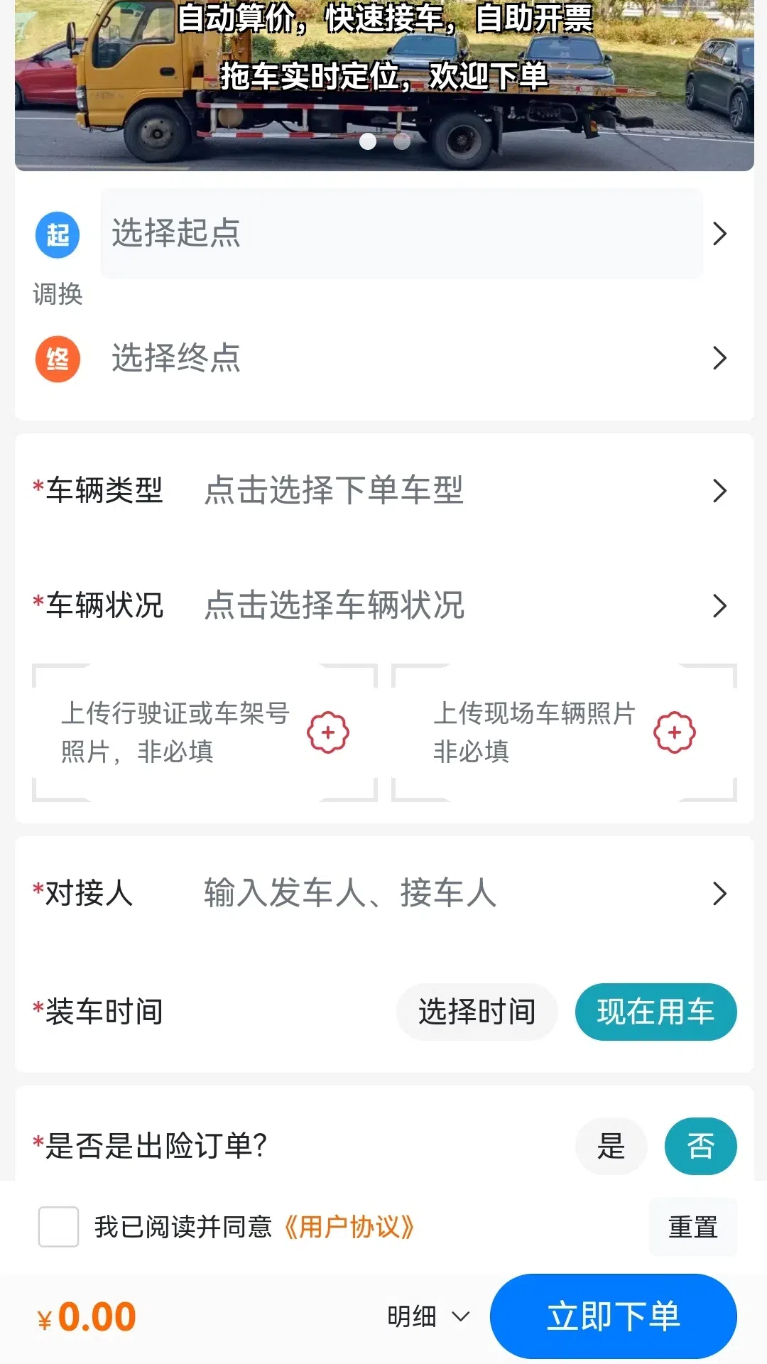 本地哥拖车救援图2