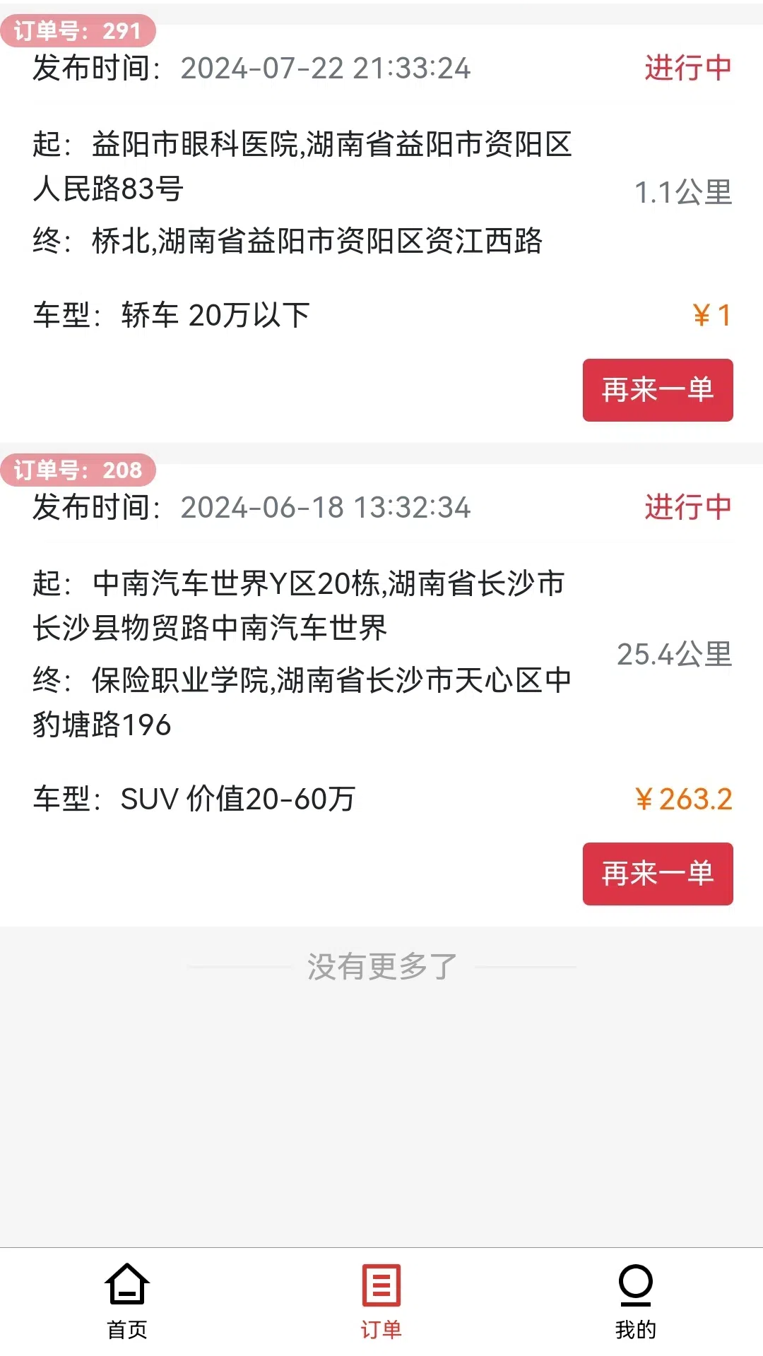 本地哥拖车救援图3