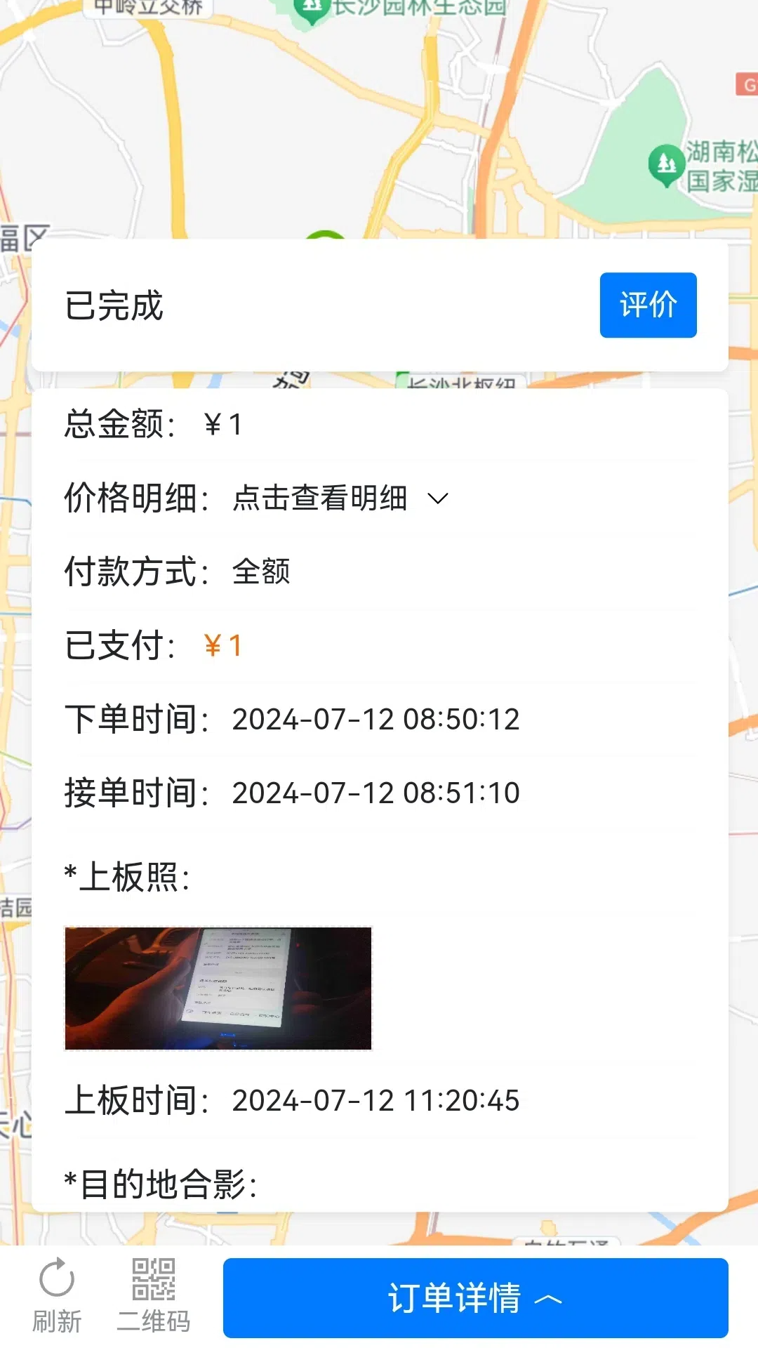 本地哥拖车救援图1