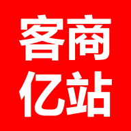 客商亿站原版