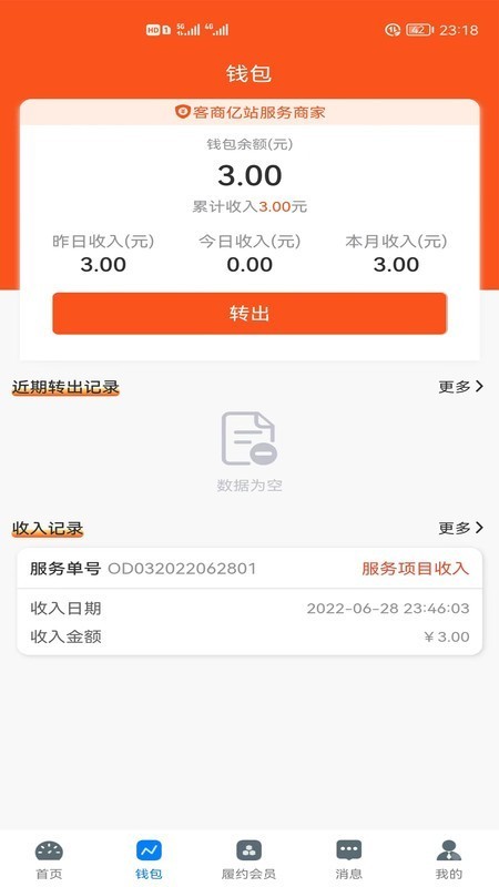 客商亿站