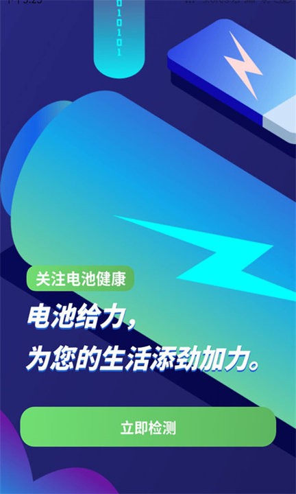 体检测心率(2)