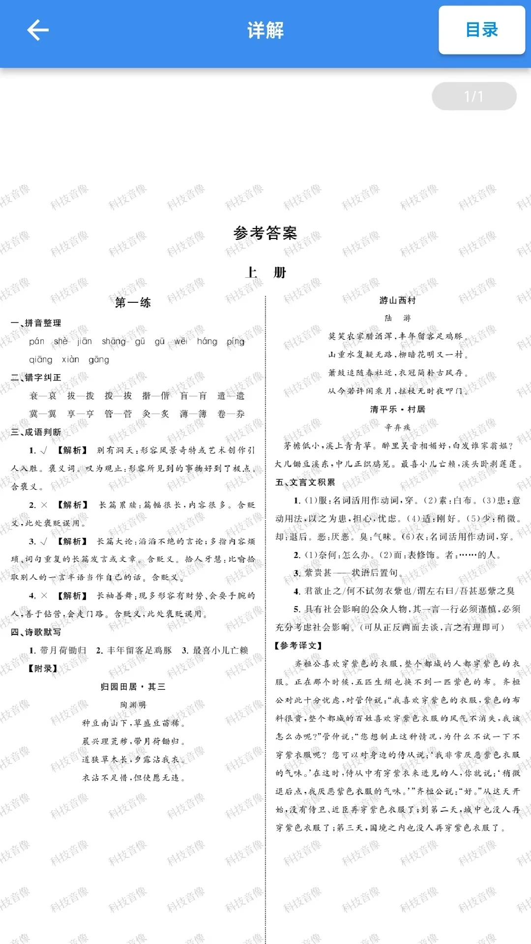 题题对Plus5