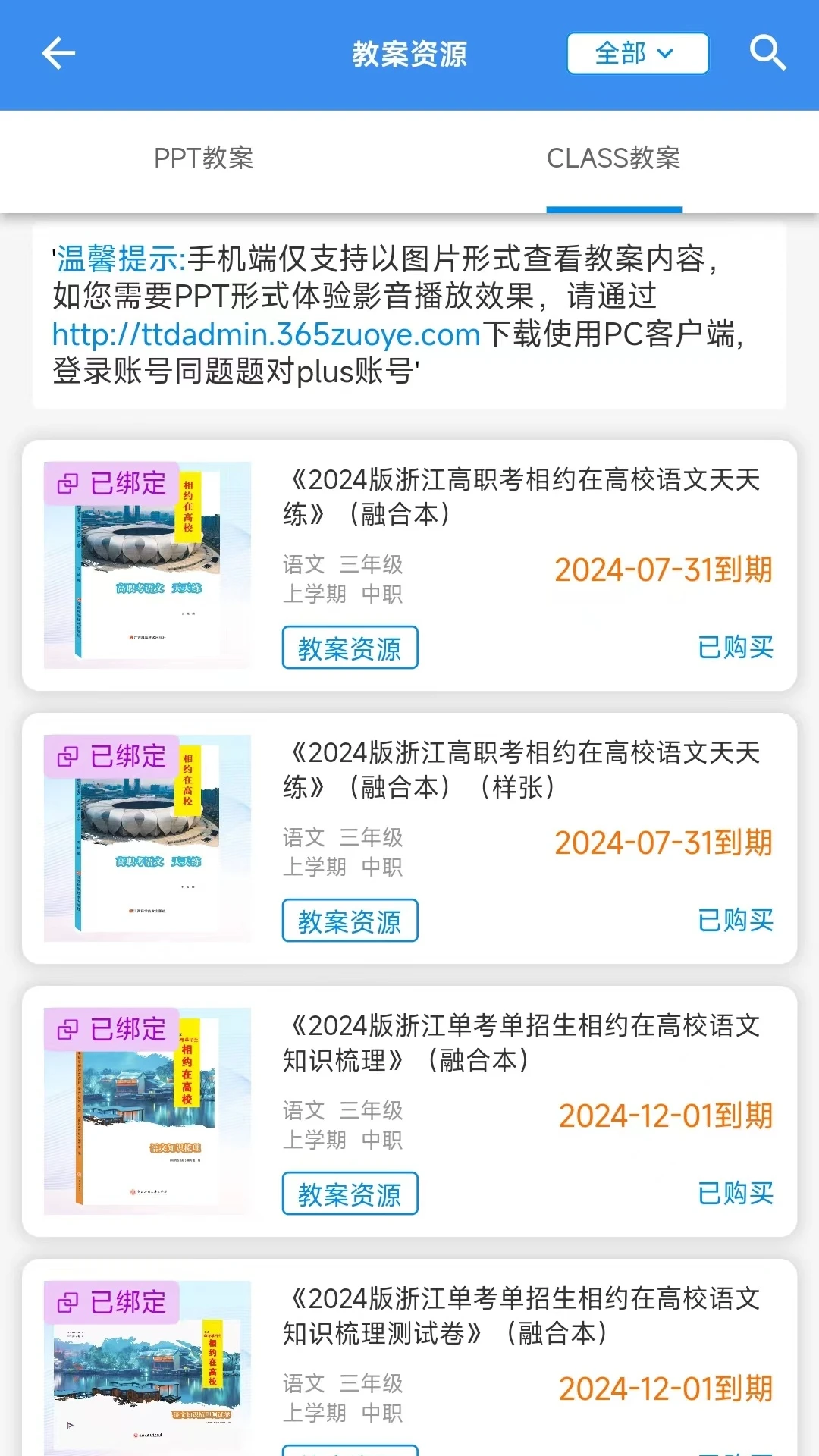 题题对Plus2