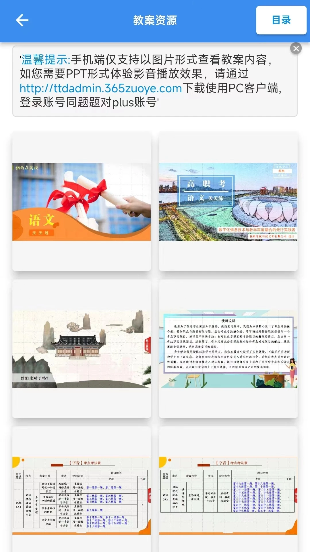 题题对Plus3