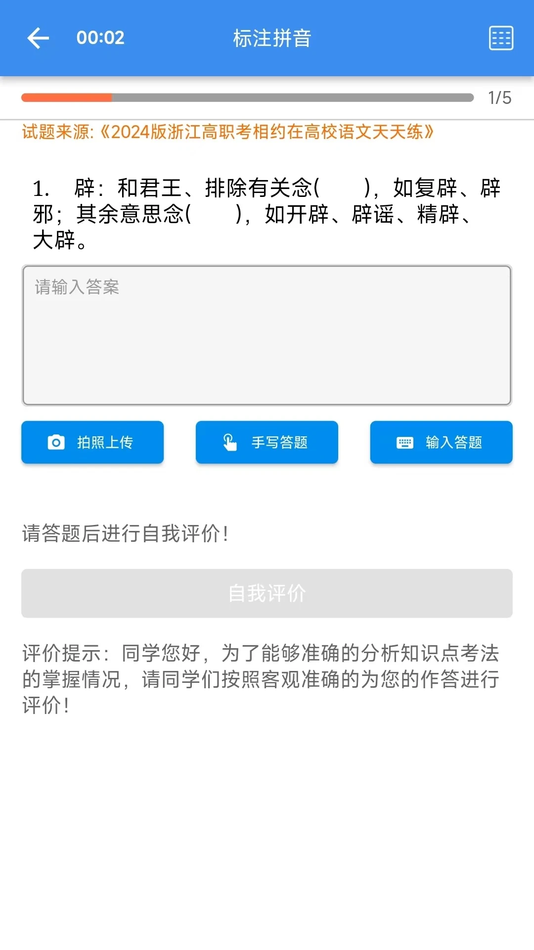 题题对Plus1