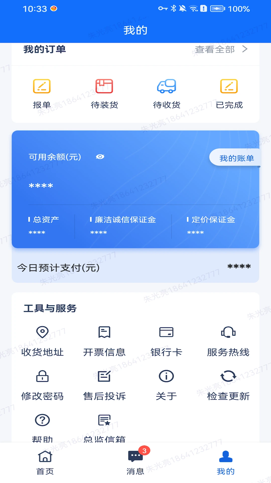 智慧牧原图2