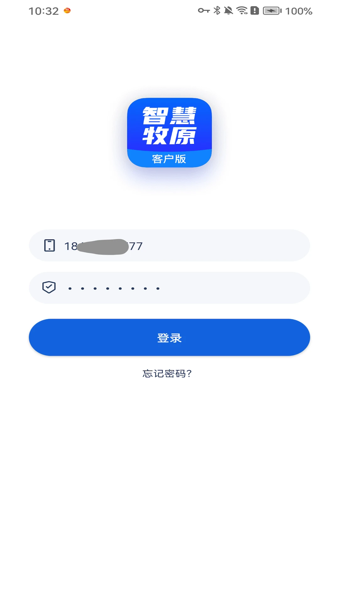 智慧牧原图4