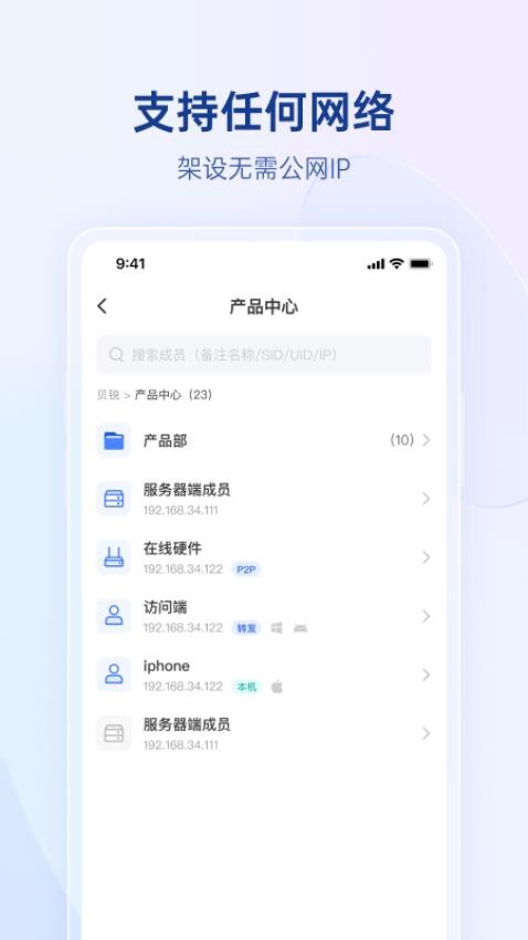 贝锐蒲公英管理图4