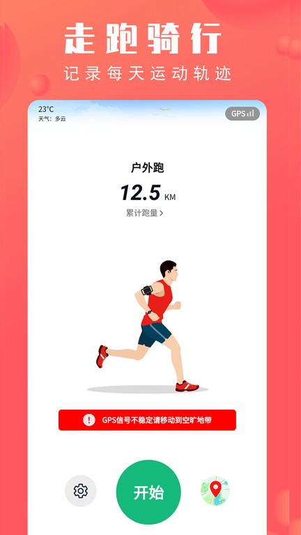 北京市体育总会-图1