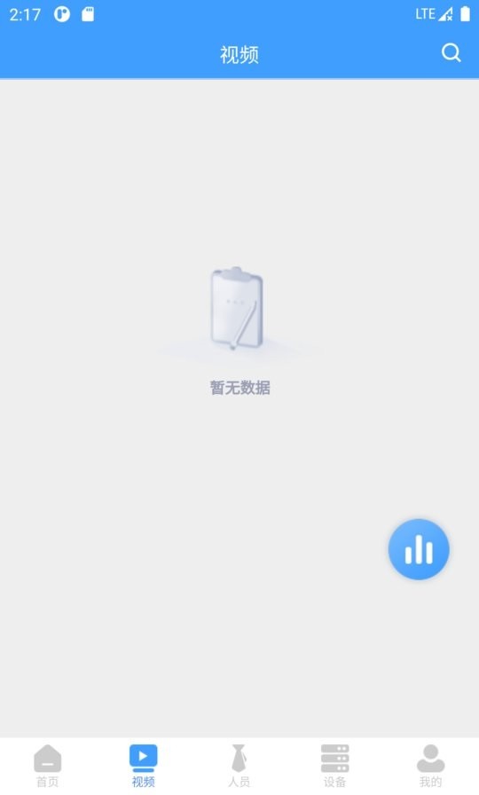 智慧工地G端业务平台图1
