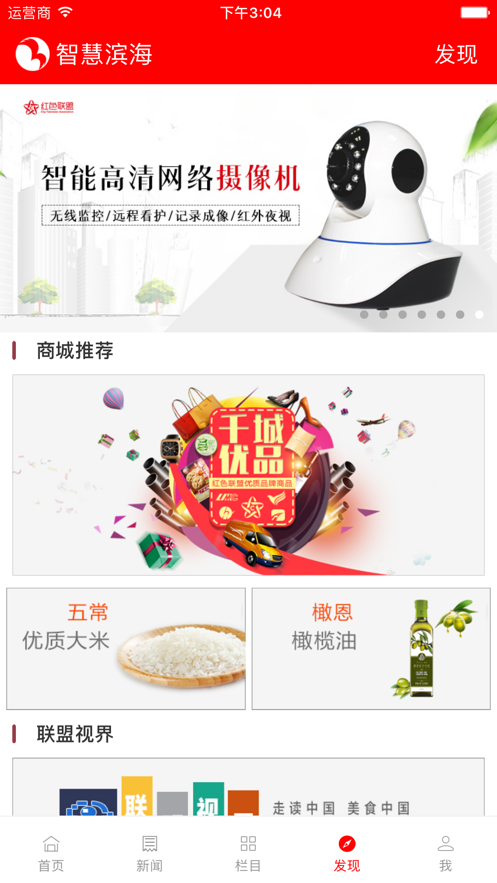 智慧滨海图4