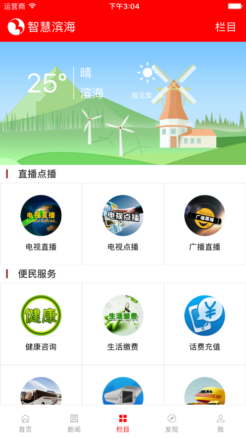智慧滨海图2