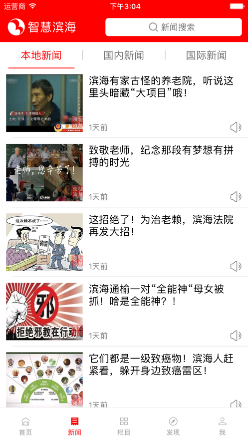 智慧滨海图3