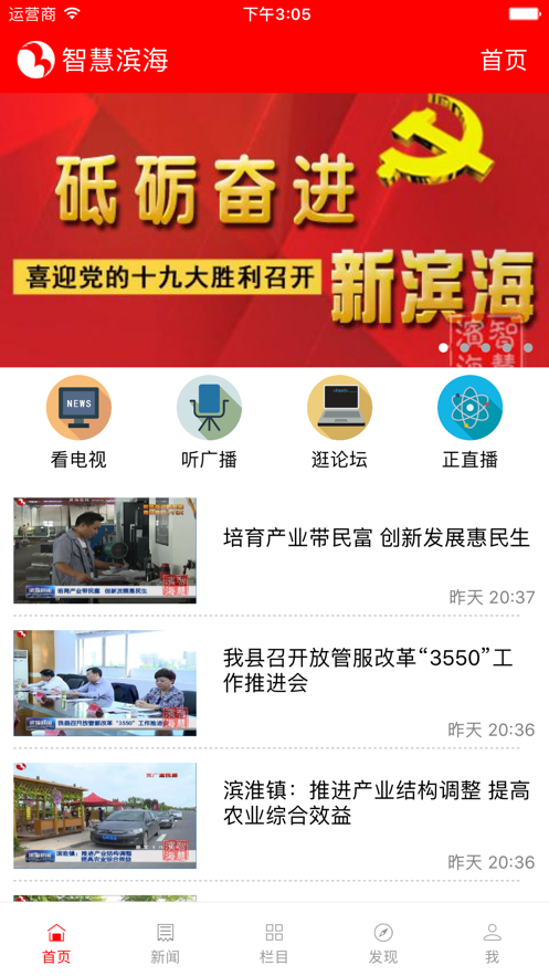 智慧滨海图1