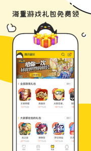 腾讯爱玩安卓直装版图4