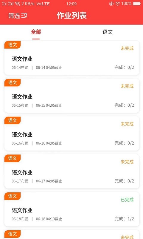 智慧伴学-图3