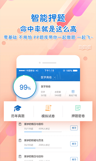 考试资料网免费搜题软件