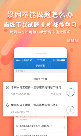 考试资料网免费搜题软件