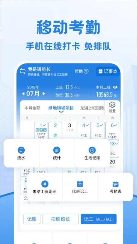 考勤表免费原版图4