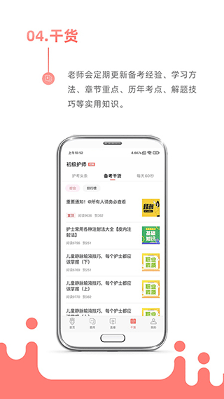 考护狮(3)