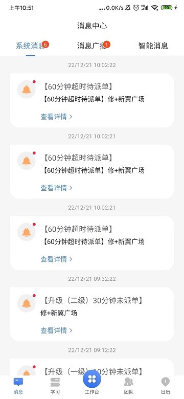 智汇邦图4