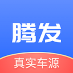 腾发二手车