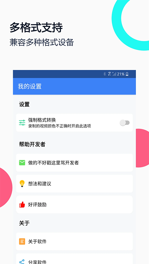 usb摄像头(2)