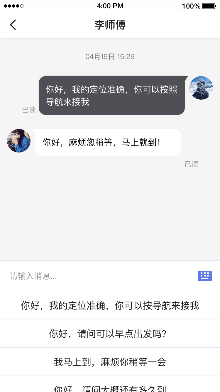 腾飞出行图1