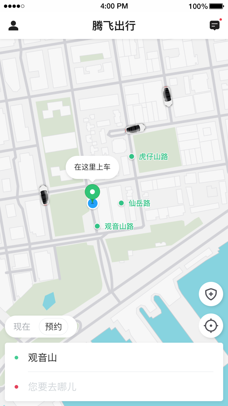 腾飞出行图3