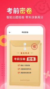 保育员考试宝典图3